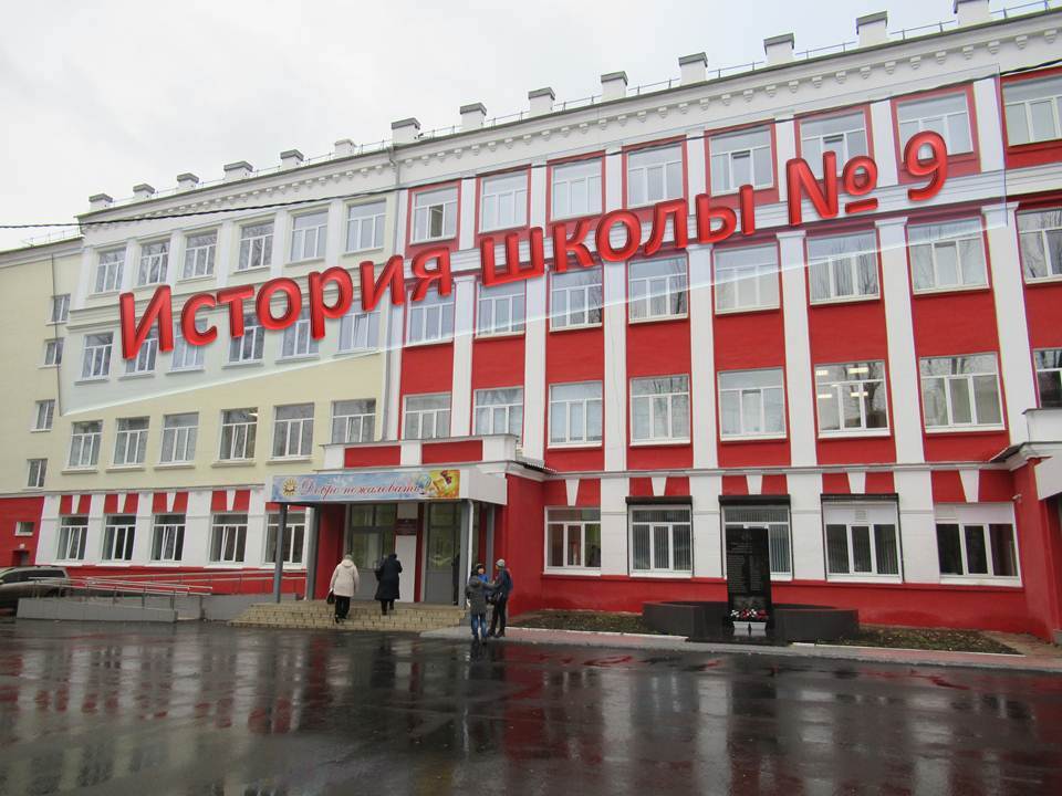 Фотография школы.
