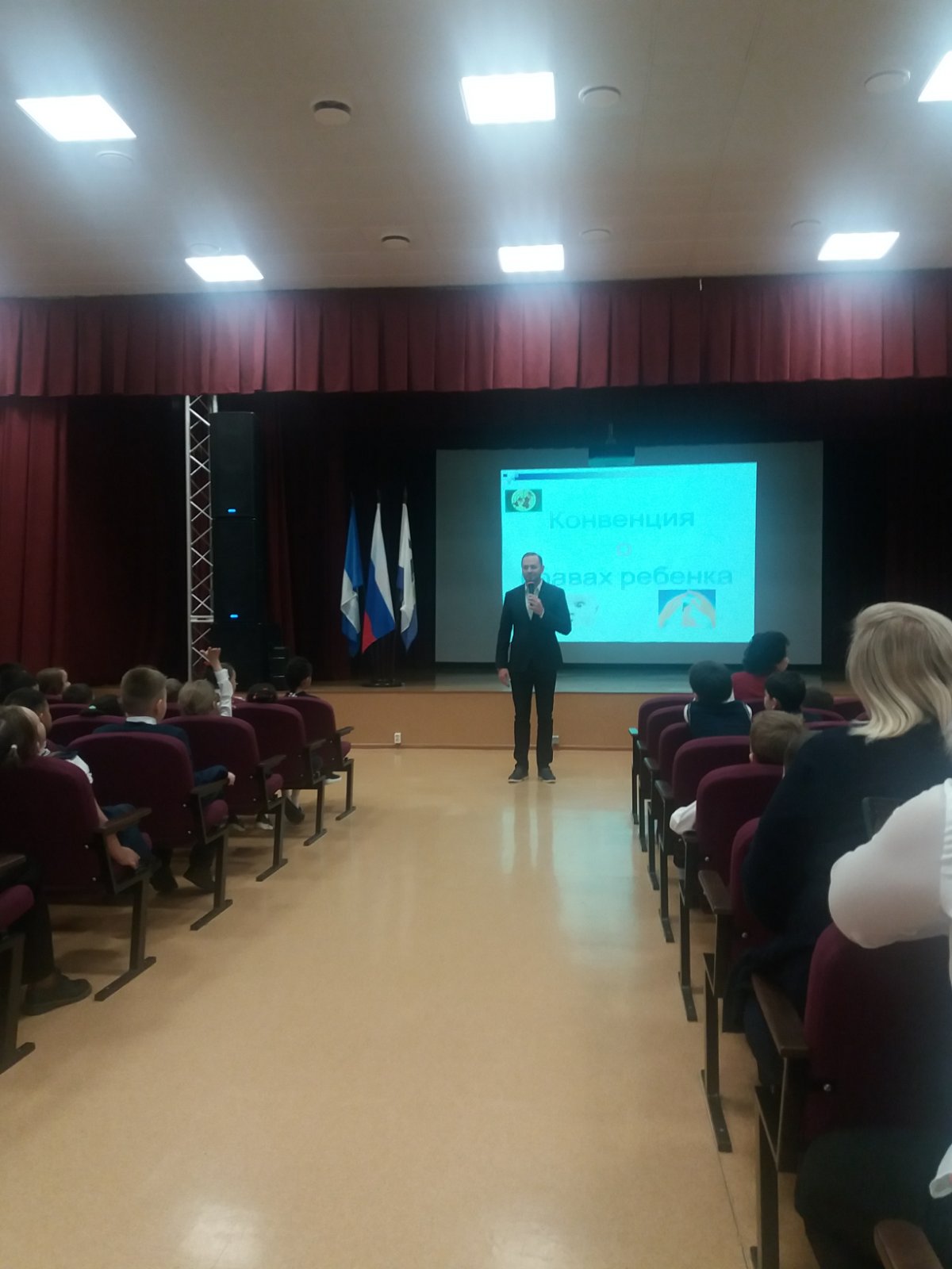 Всемирный день прав ребенка.
