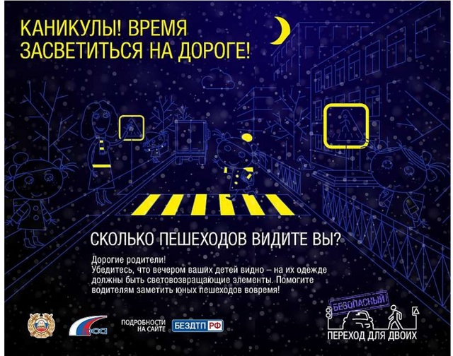 Засветись!.